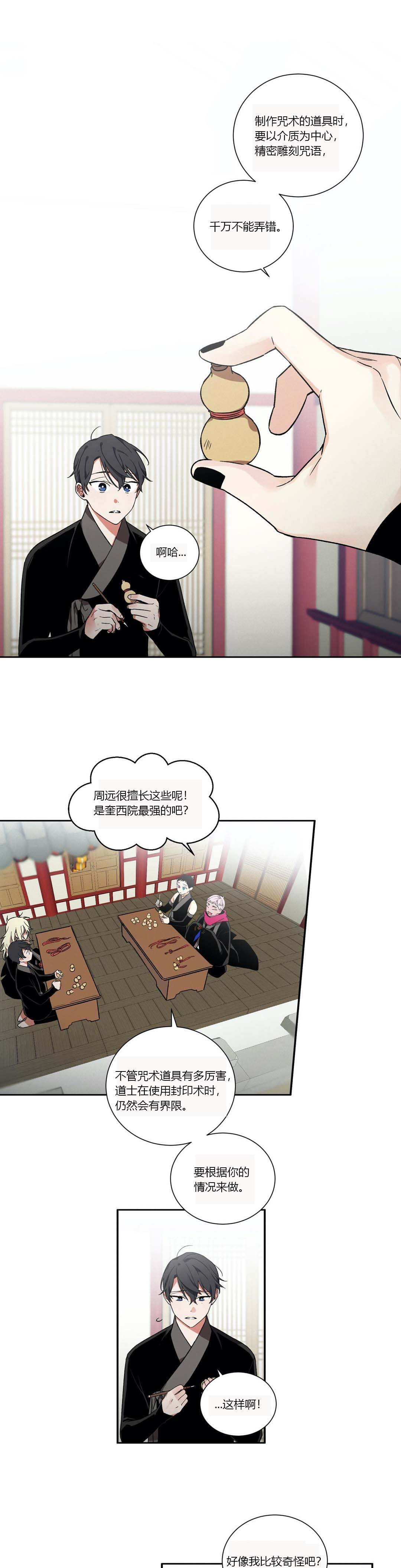 《驱魔师柳镇》漫画最新章节第19话免费下拉式在线观看章节第【1】张图片