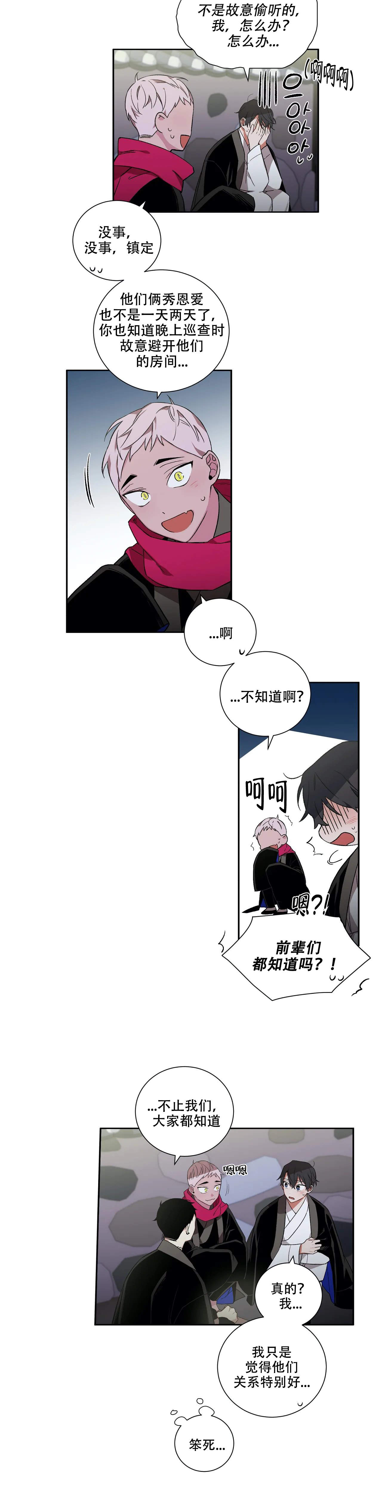 《驱魔师柳镇》漫画最新章节第37话免费下拉式在线观看章节第【3】张图片