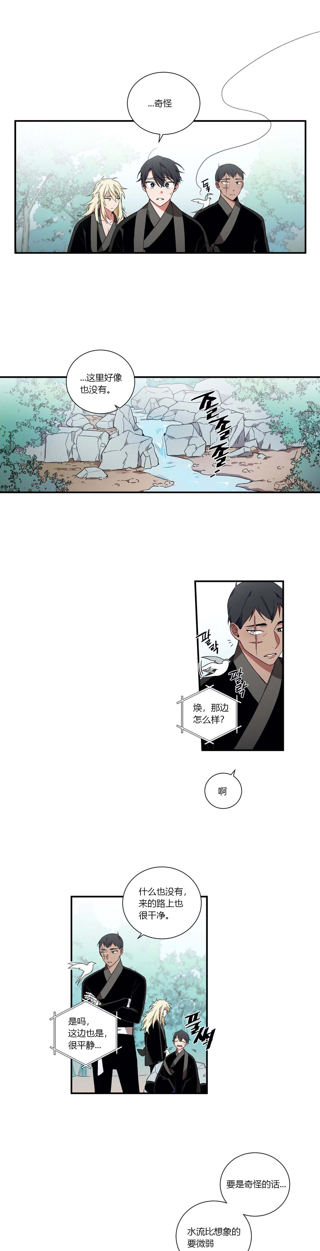 《驱魔师柳镇》漫画最新章节第20话免费下拉式在线观看章节第【1】张图片