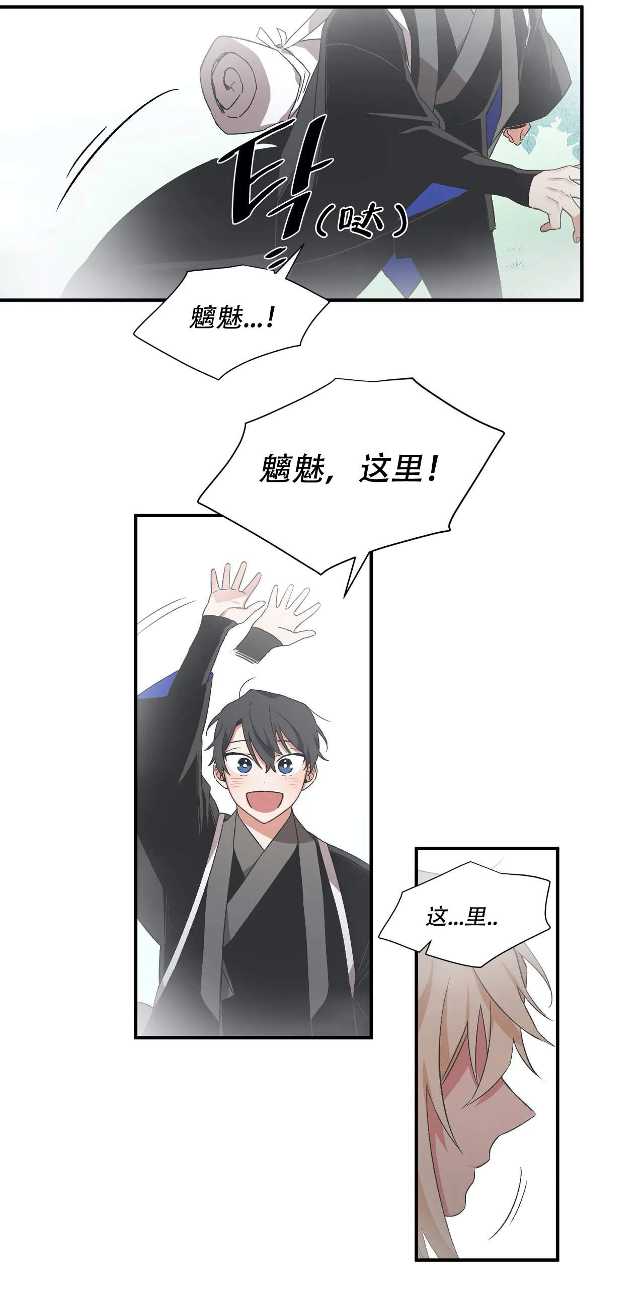 《驱魔师柳镇》漫画最新章节第28话免费下拉式在线观看章节第【8】张图片