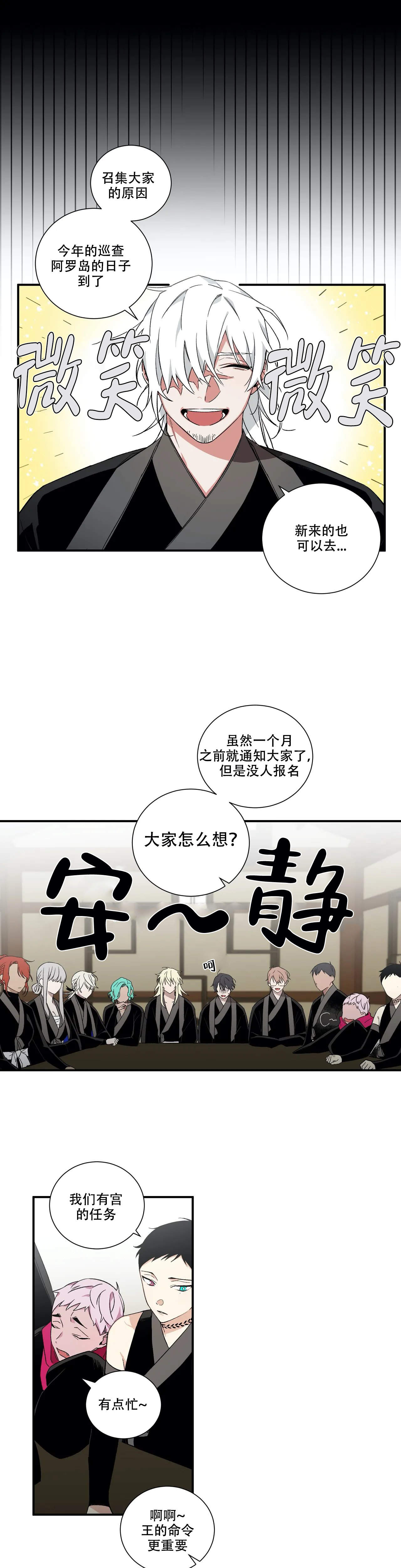 《驱魔师柳镇》漫画最新章节第25话免费下拉式在线观看章节第【8】张图片