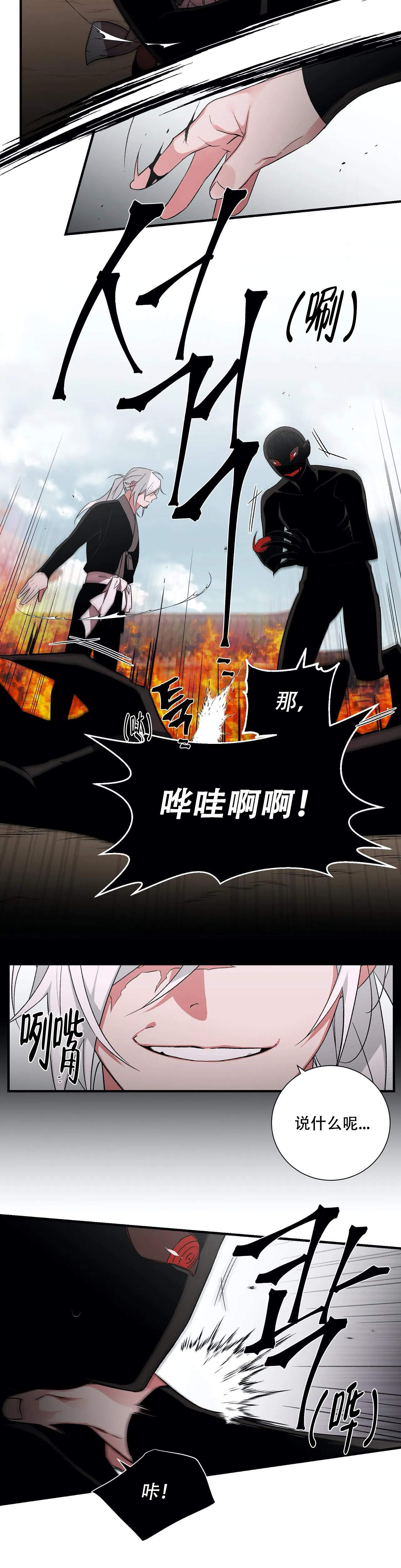 《驱魔师柳镇》漫画最新章节第55话免费下拉式在线观看章节第【3】张图片