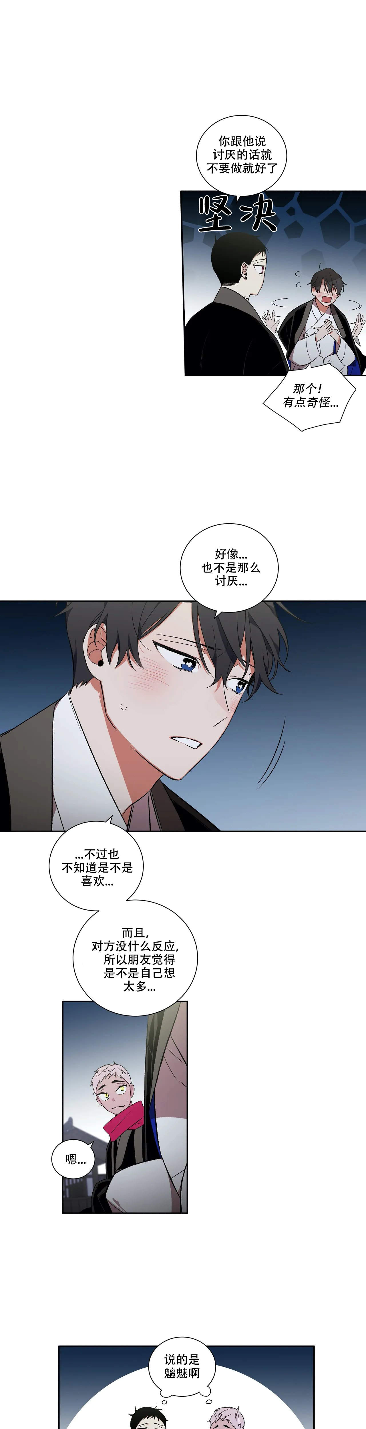 《驱魔师柳镇》漫画最新章节第37话免费下拉式在线观看章节第【6】张图片