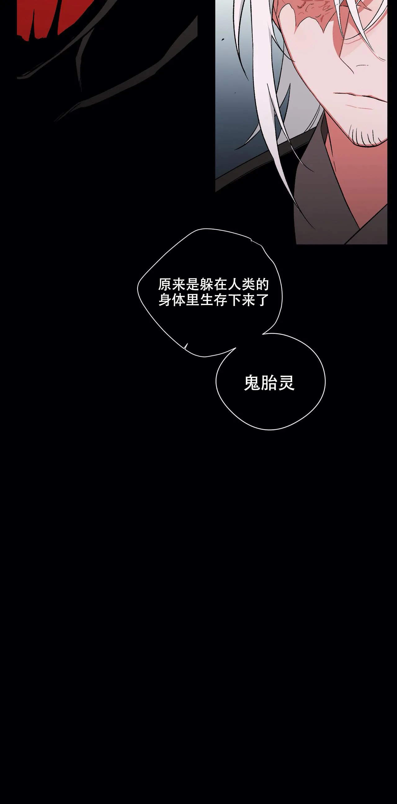 《驱魔师柳镇》漫画最新章节第54话免费下拉式在线观看章节第【10】张图片