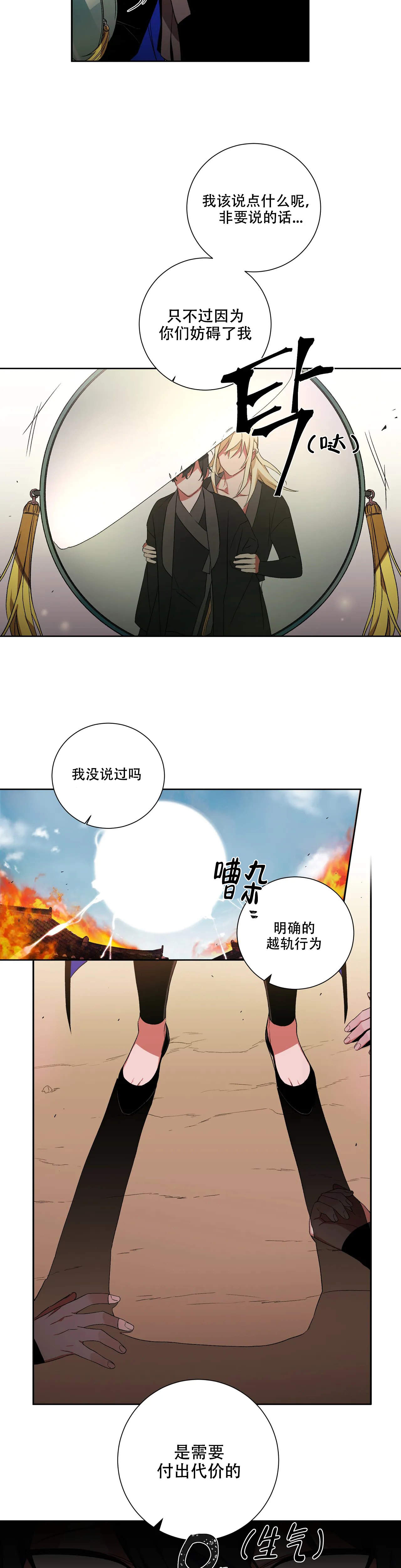 《驱魔师柳镇》漫画最新章节第53话免费下拉式在线观看章节第【8】张图片