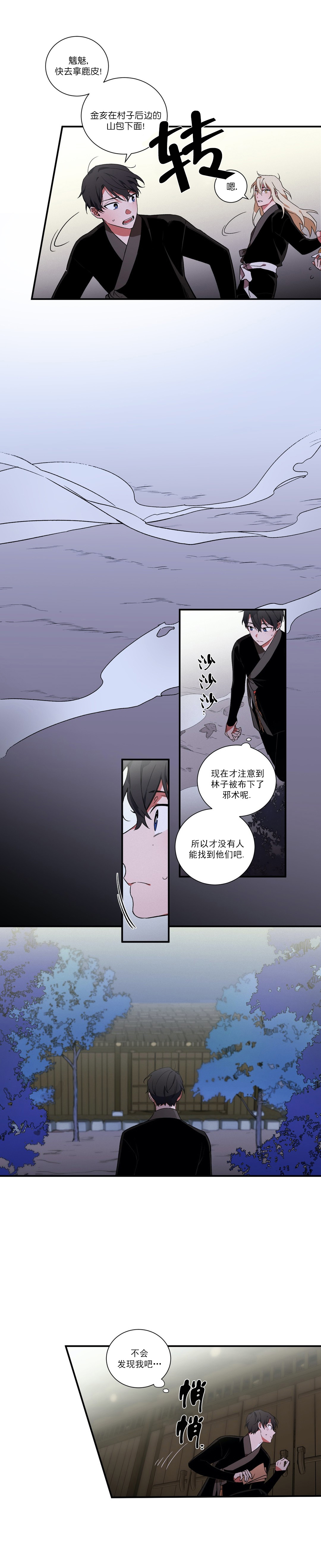 《驱魔师柳镇》漫画最新章节第15话免费下拉式在线观看章节第【4】张图片