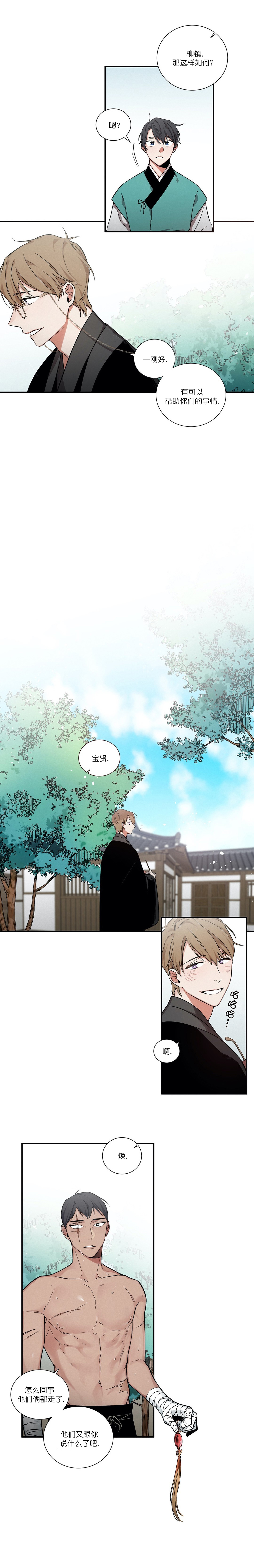 《驱魔师柳镇》漫画最新章节第4话免费下拉式在线观看章节第【5】张图片