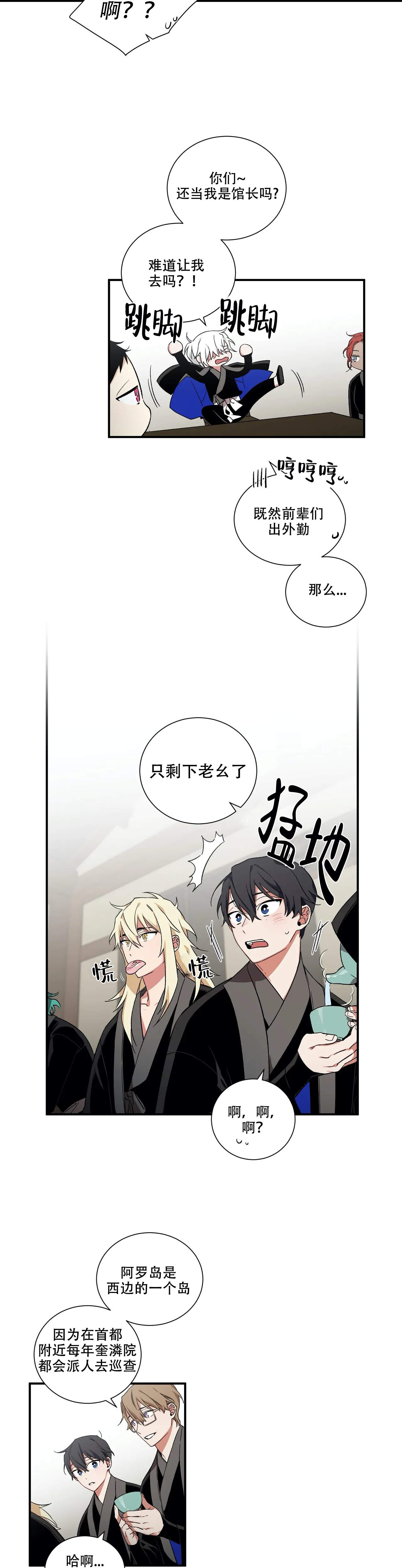 《驱魔师柳镇》漫画最新章节第25话免费下拉式在线观看章节第【10】张图片