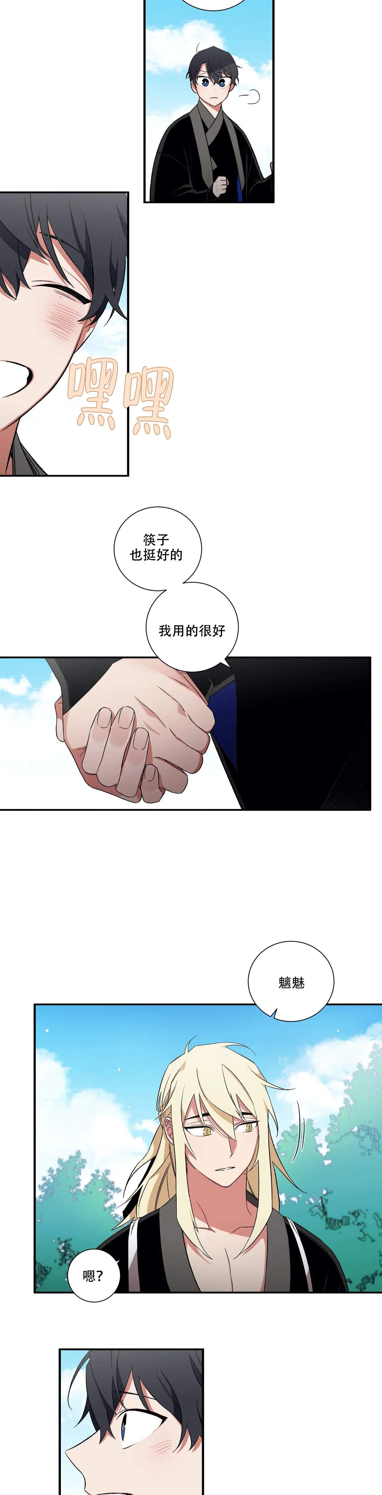 《驱魔师柳镇》漫画最新章节第52话免费下拉式在线观看章节第【6】张图片