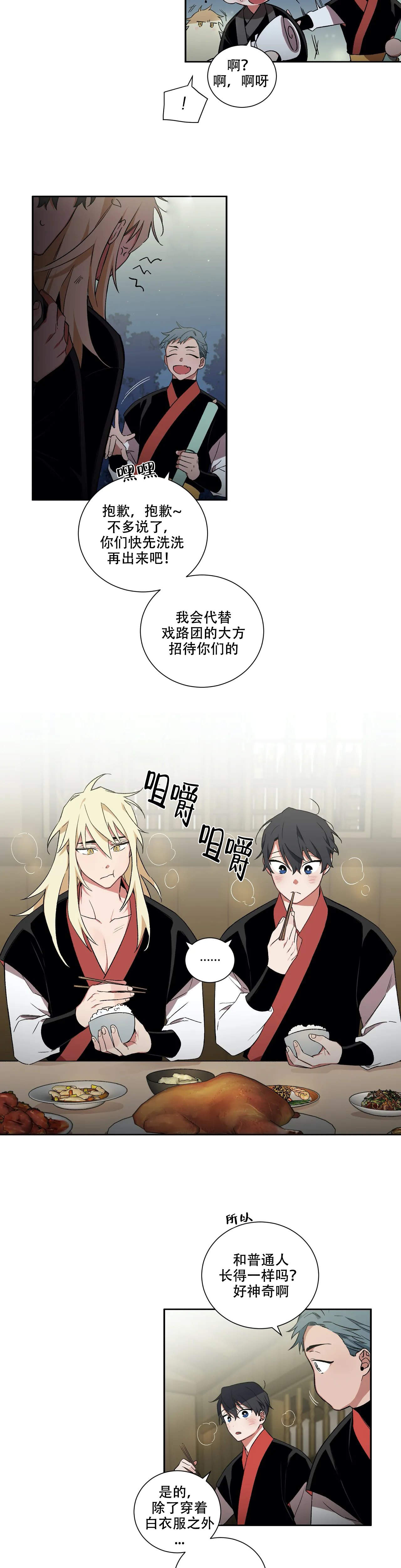 《驱魔师柳镇》漫画最新章节第43话免费下拉式在线观看章节第【4】张图片