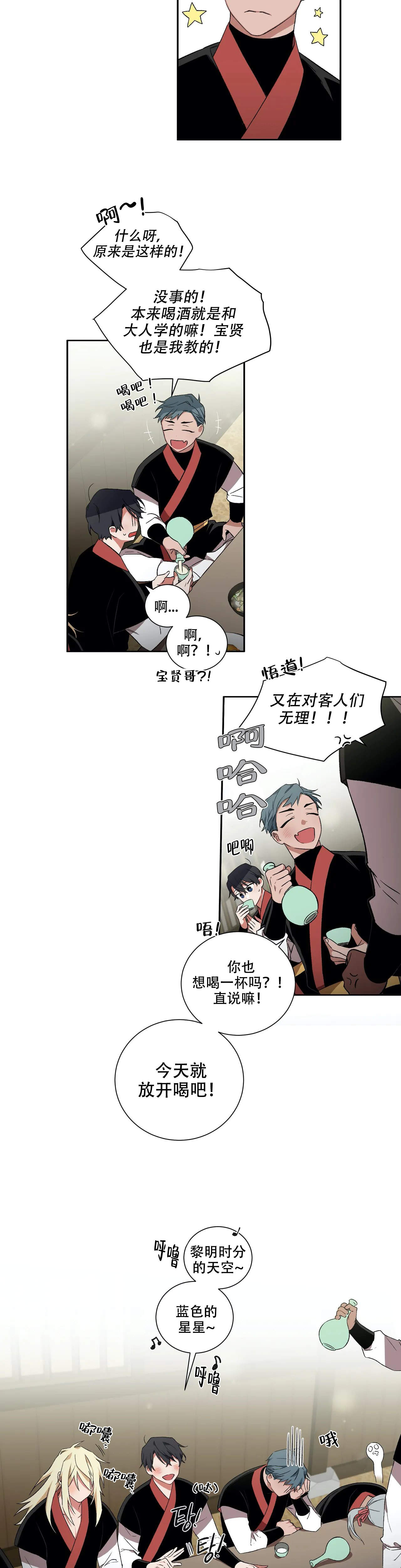 《驱魔师柳镇》漫画最新章节第43话免费下拉式在线观看章节第【7】张图片