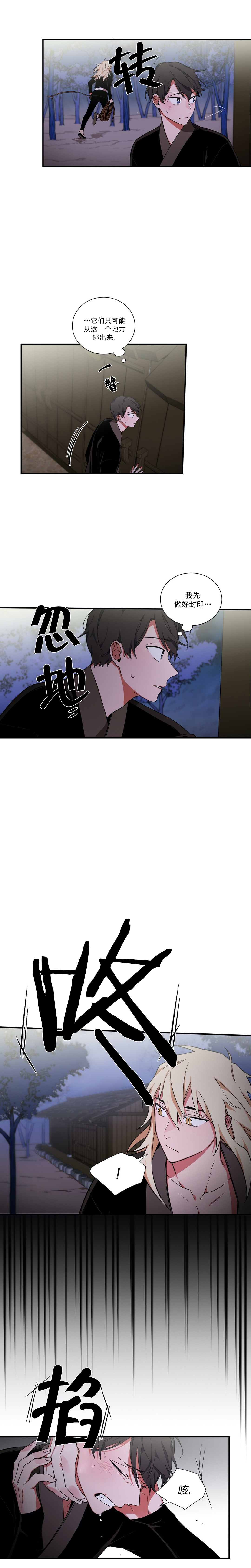 《驱魔师柳镇》漫画最新章节第15话免费下拉式在线观看章节第【7】张图片