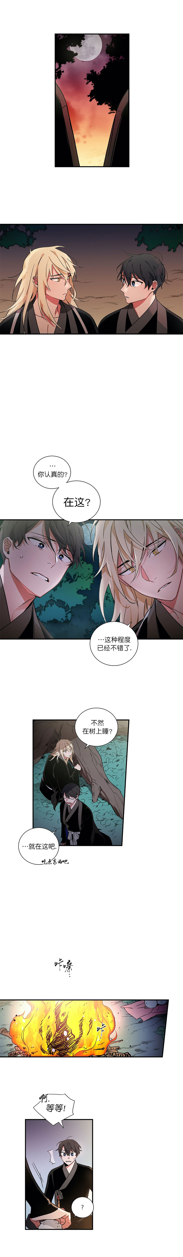 《驱魔师柳镇》漫画最新章节第11话免费下拉式在线观看章节第【5】张图片