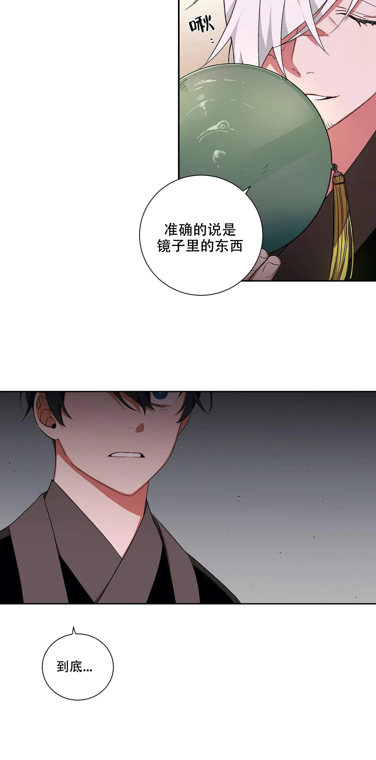 《驱魔师柳镇》漫画最新章节第53话免费下拉式在线观看章节第【10】张图片