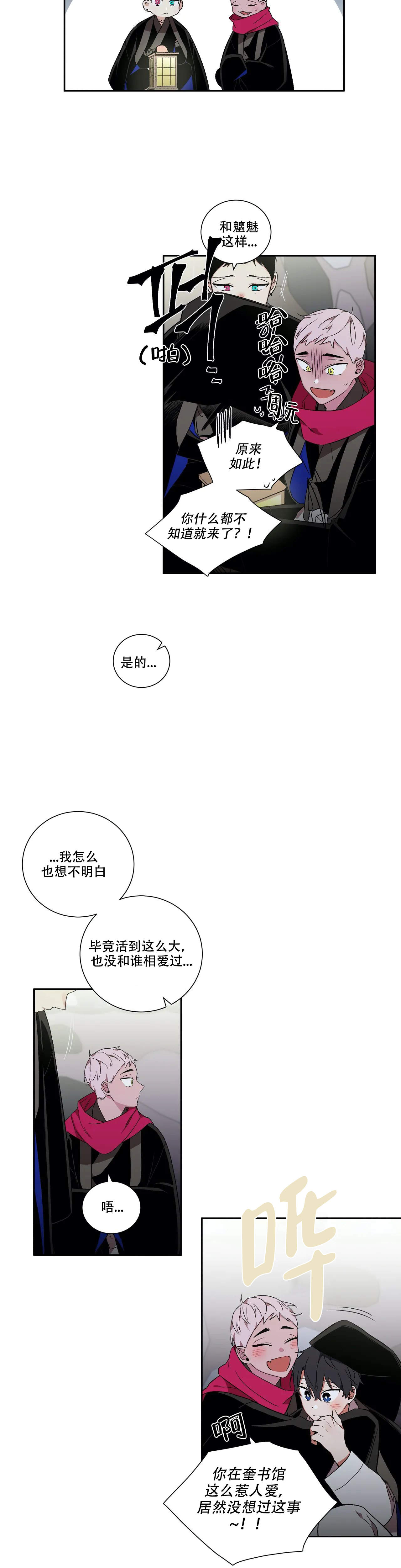 《驱魔师柳镇》漫画最新章节第37话免费下拉式在线观看章节第【7】张图片