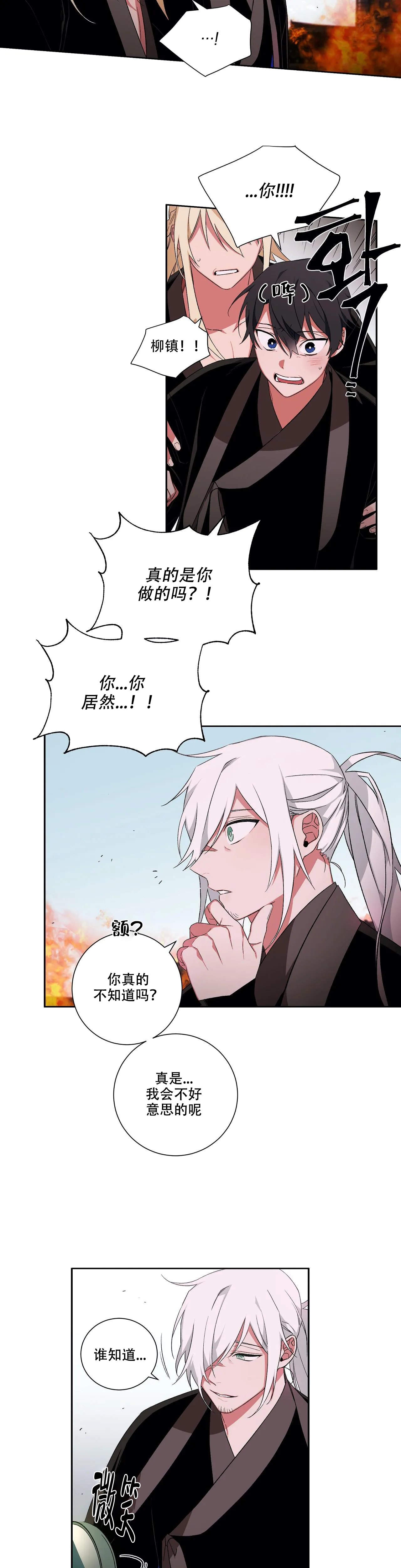 《驱魔师柳镇》漫画最新章节第53话免费下拉式在线观看章节第【7】张图片