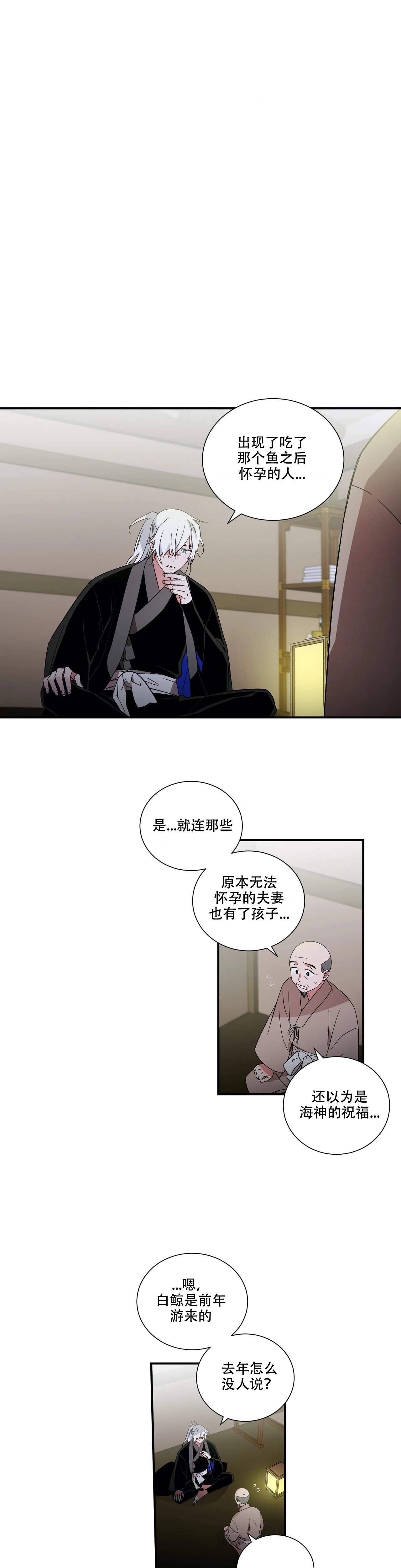 《驱魔师柳镇》漫画最新章节第31话免费下拉式在线观看章节第【4】张图片