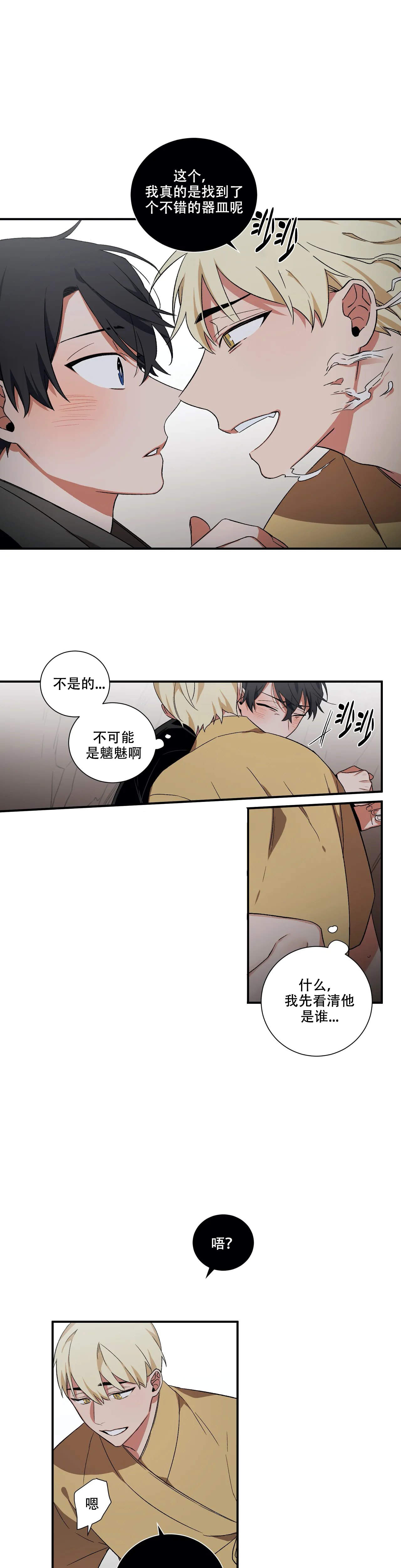 《驱魔师柳镇》漫画最新章节第28话免费下拉式在线观看章节第【4】张图片