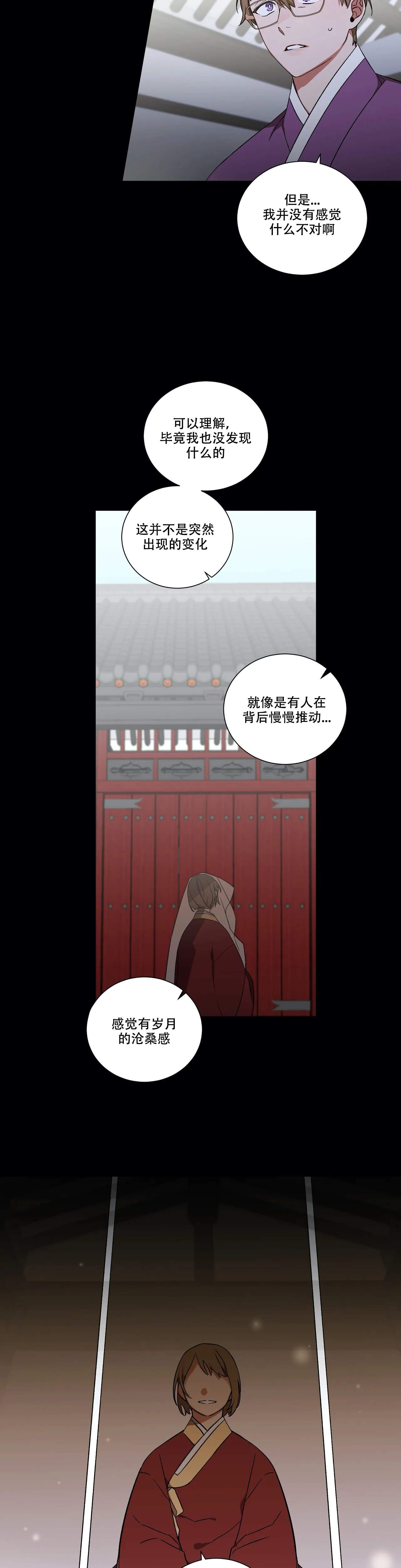 《驱魔师柳镇》漫画最新章节第35话免费下拉式在线观看章节第【3】张图片