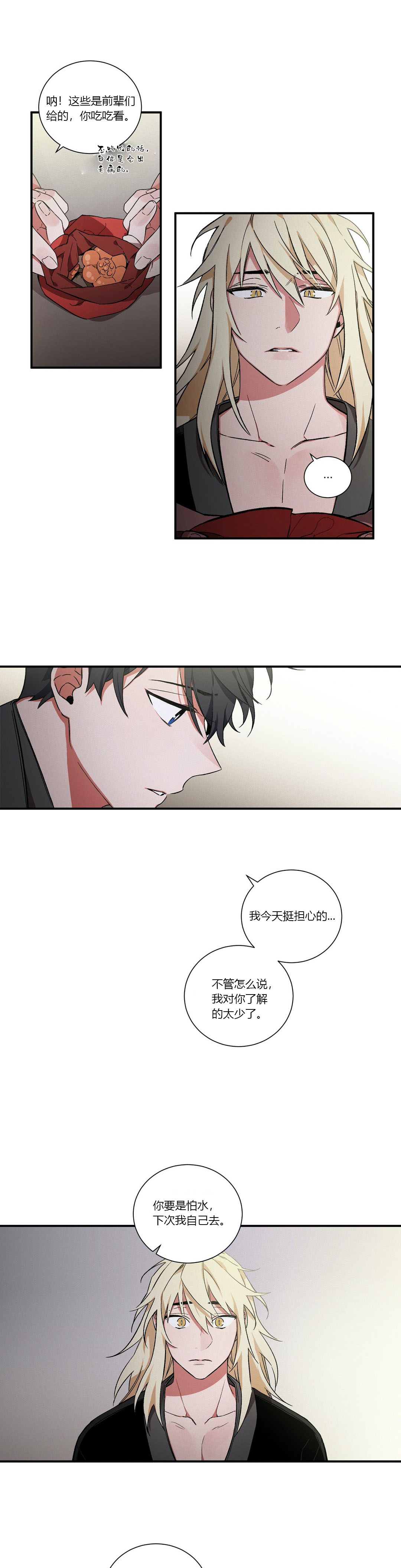 《驱魔师柳镇》漫画最新章节第22话免费下拉式在线观看章节第【7】张图片