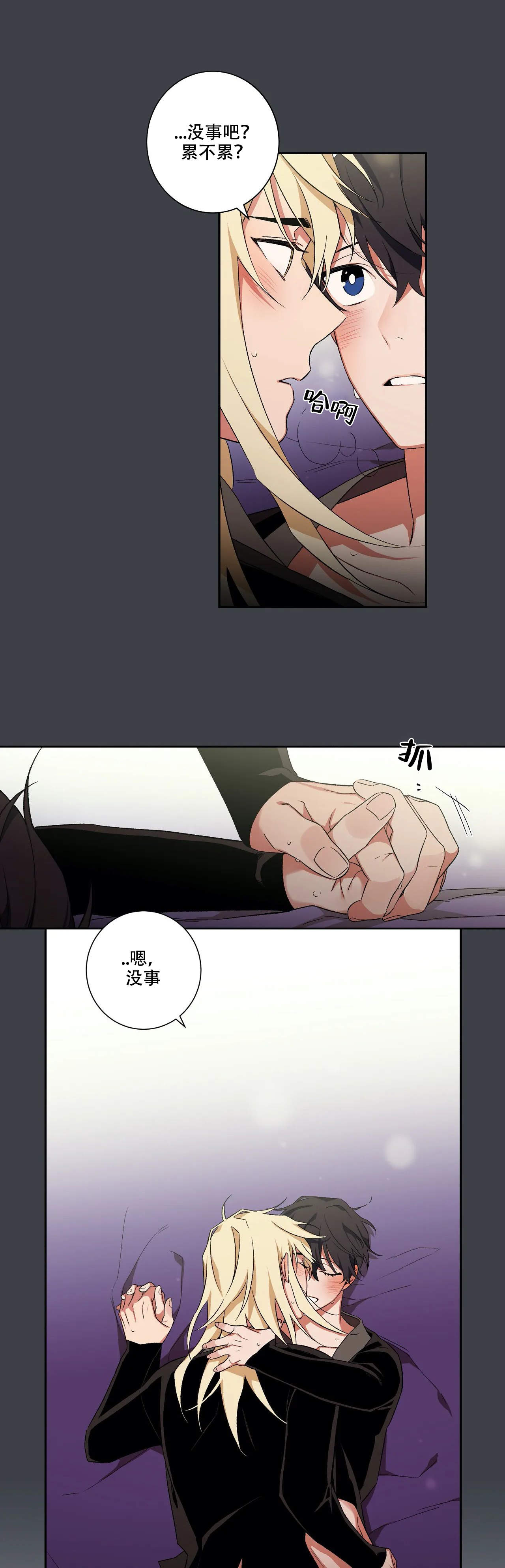 《驱魔师柳镇》漫画最新章节第52话免费下拉式在线观看章节第【2】张图片