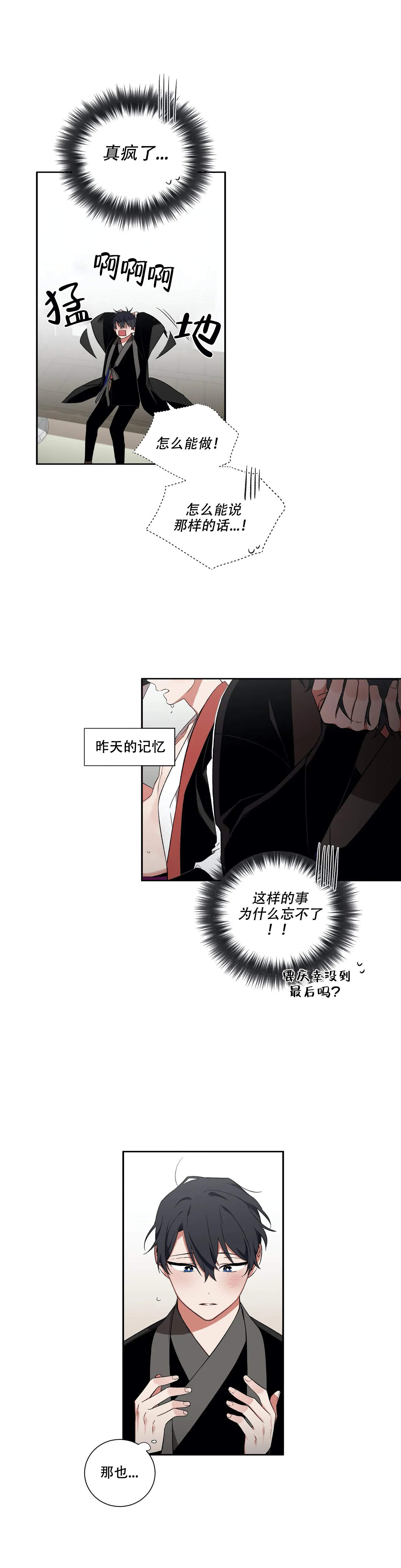 《驱魔师柳镇》漫画最新章节第45话免费下拉式在线观看章节第【11】张图片