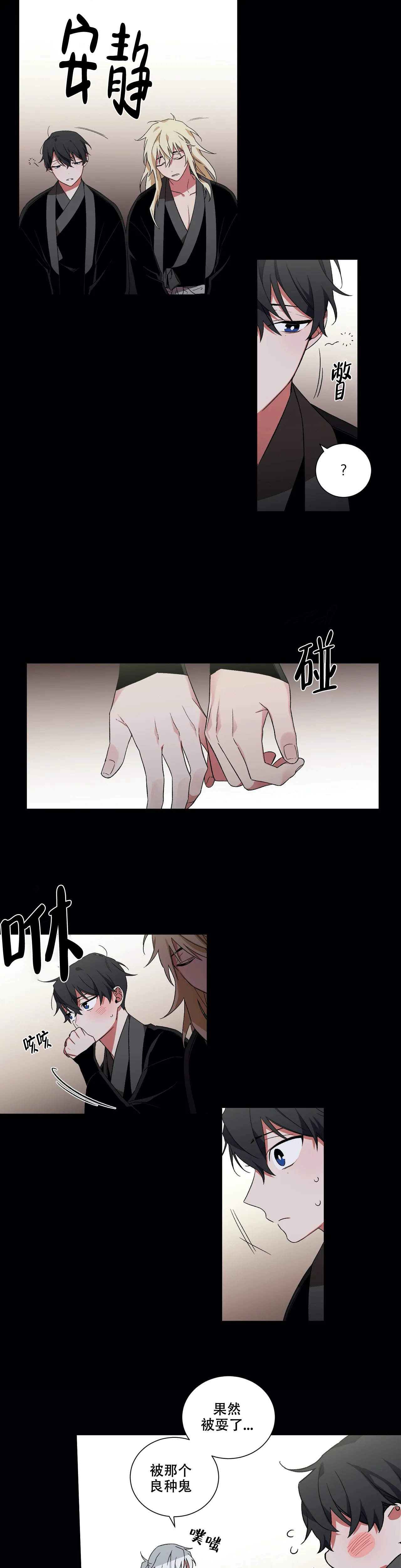 《驱魔师柳镇》漫画最新章节第30话免费下拉式在线观看章节第【3】张图片