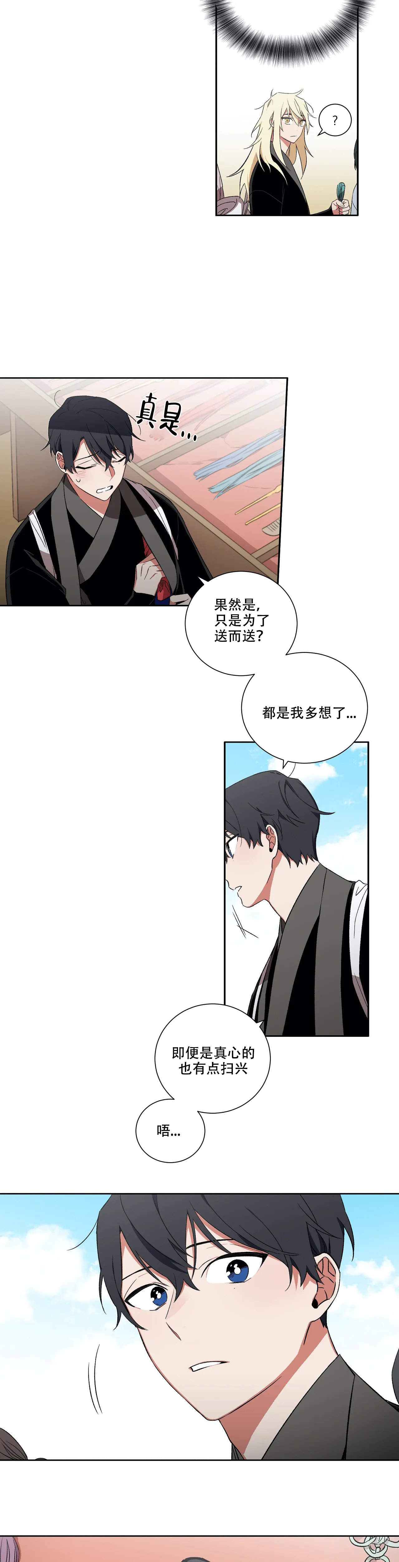 《驱魔师柳镇》漫画最新章节第40话免费下拉式在线观看章节第【7】张图片