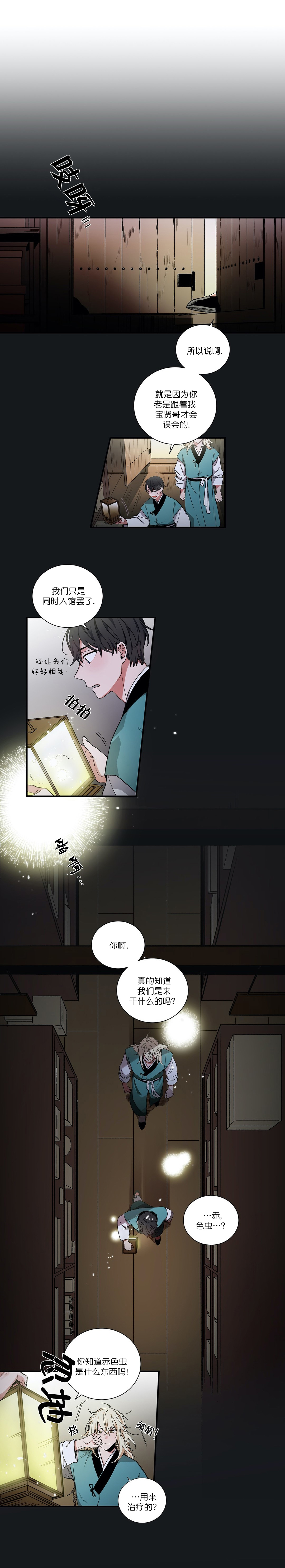 《驱魔师柳镇》漫画最新章节第5话免费下拉式在线观看章节第【1】张图片