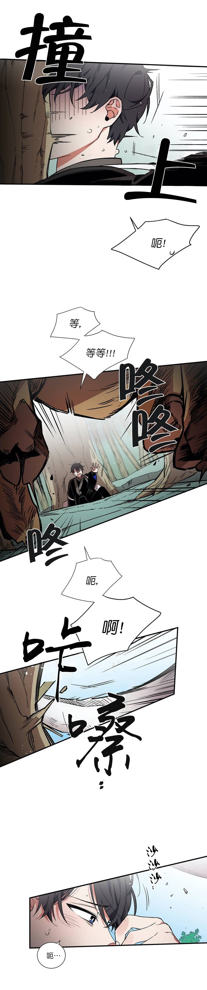 《驱魔师柳镇》漫画最新章节第13话免费下拉式在线观看章节第【2】张图片