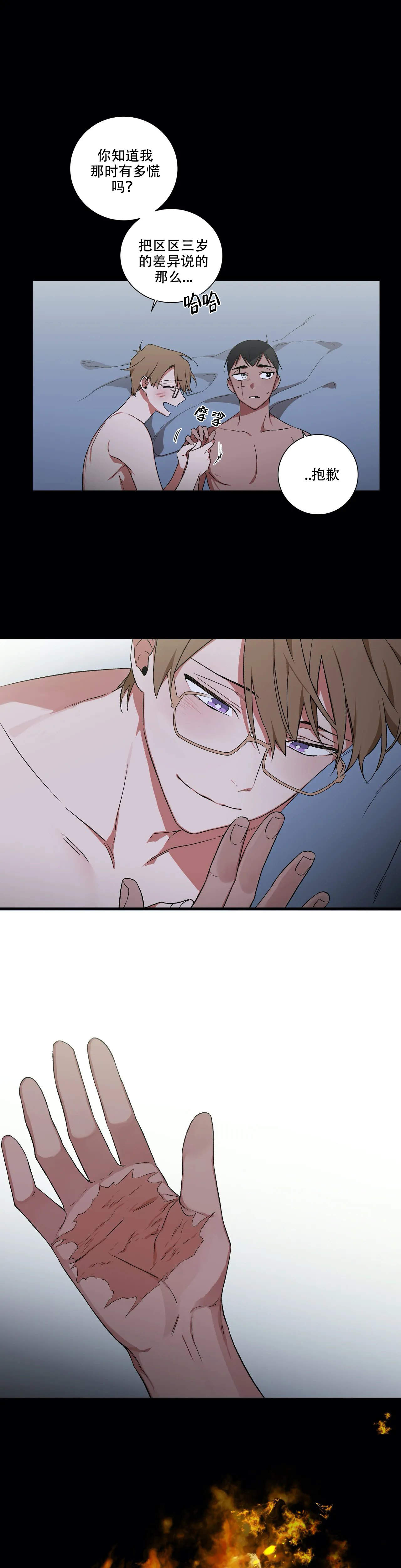 《驱魔师柳镇》漫画最新章节第60话免费下拉式在线观看章节第【1】张图片