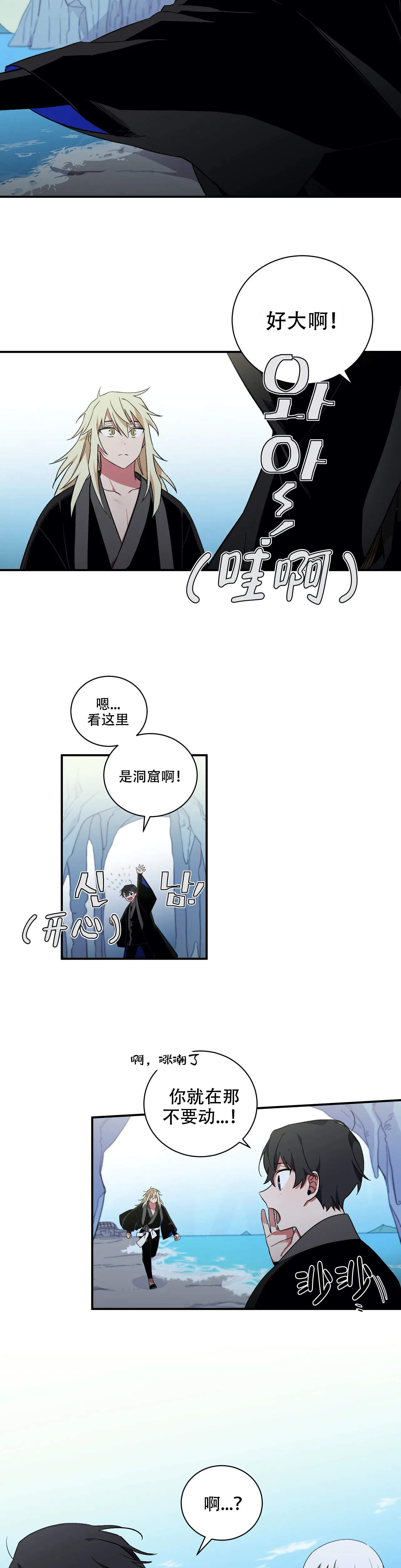 《驱魔师柳镇》漫画最新章节第30话免费下拉式在线观看章节第【9】张图片