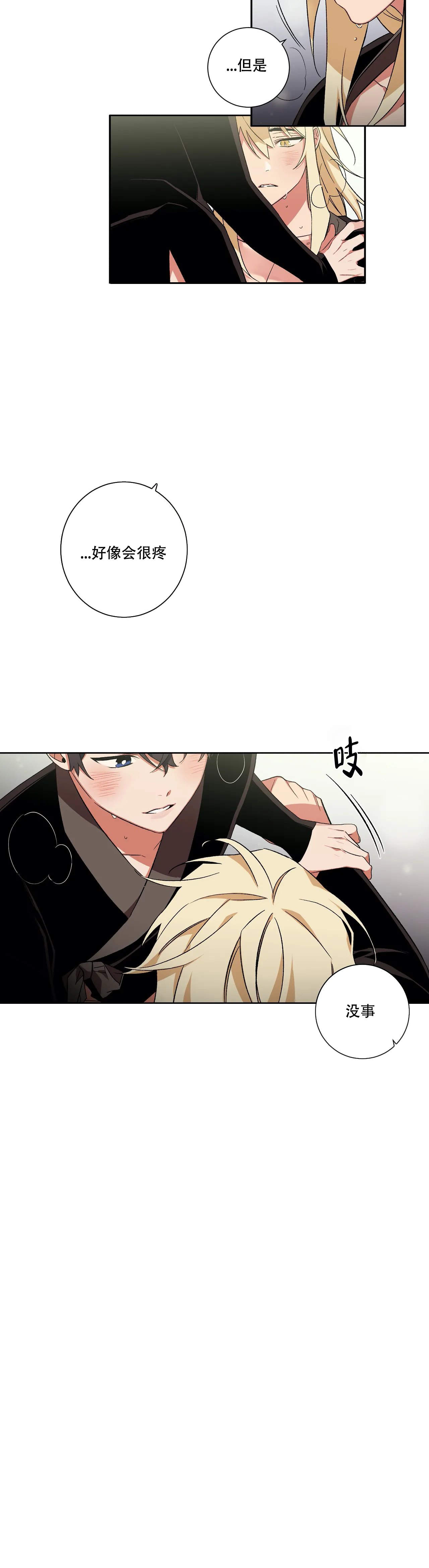 《驱魔师柳镇》漫画最新章节第51话免费下拉式在线观看章节第【8】张图片