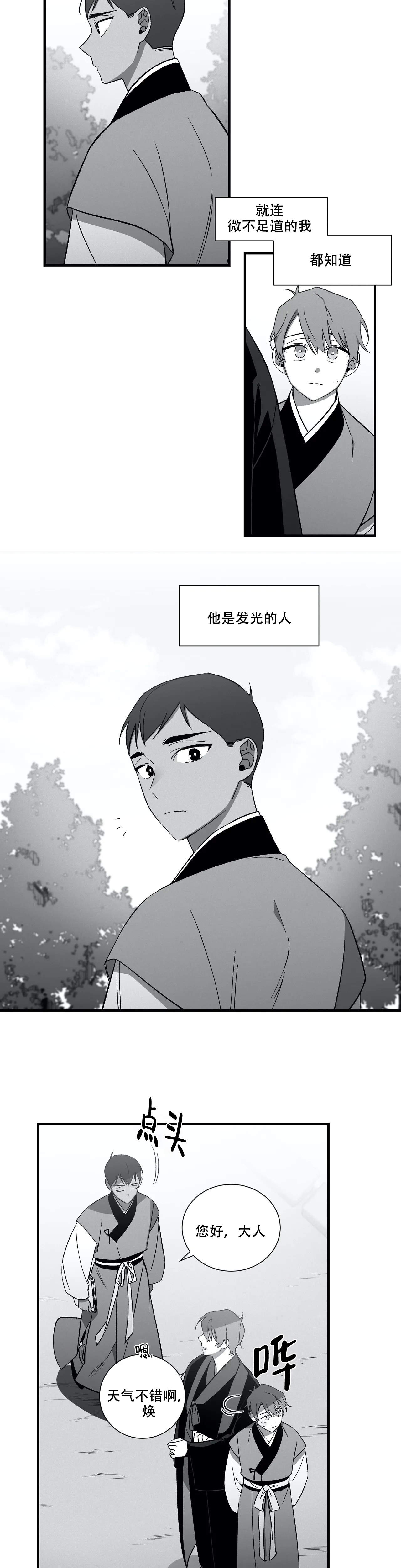 《驱魔师柳镇》漫画最新章节第57话免费下拉式在线观看章节第【2】张图片