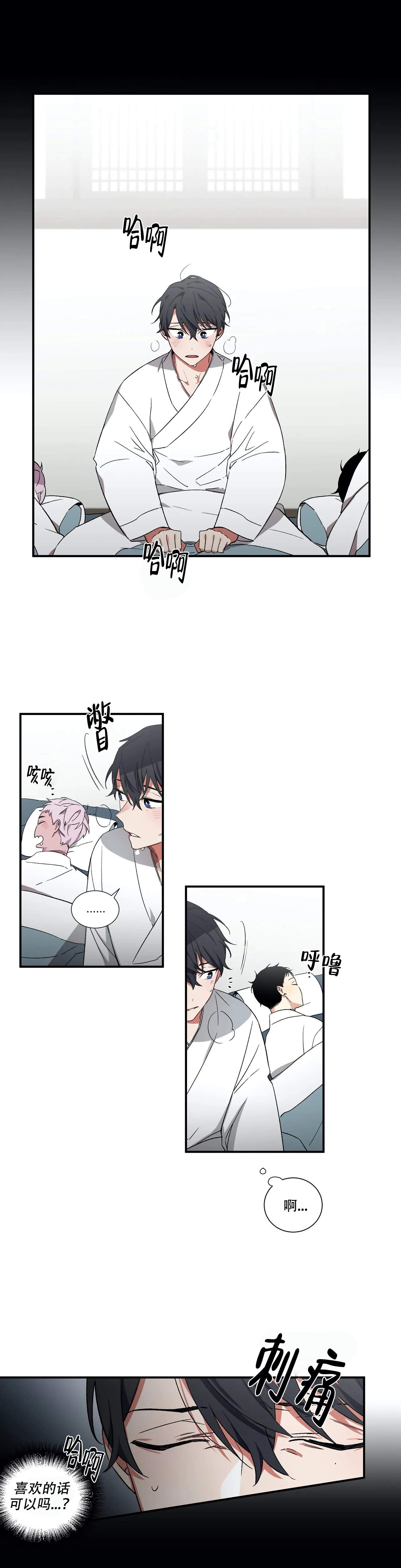 《驱魔师柳镇》漫画最新章节第25话免费下拉式在线观看章节第【3】张图片