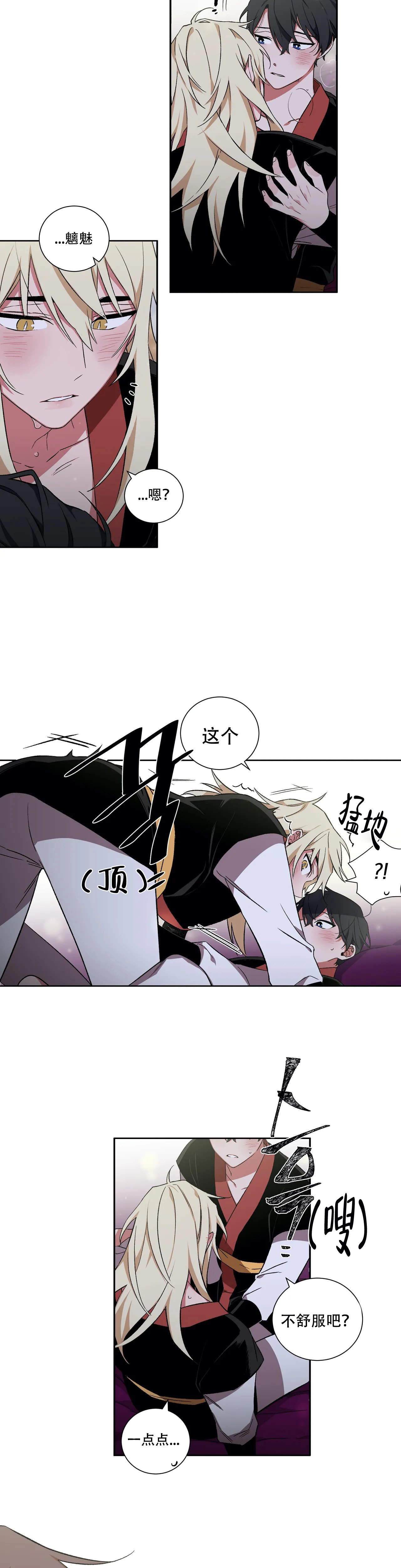 《驱魔师柳镇》漫画最新章节第45话免费下拉式在线观看章节第【2】张图片