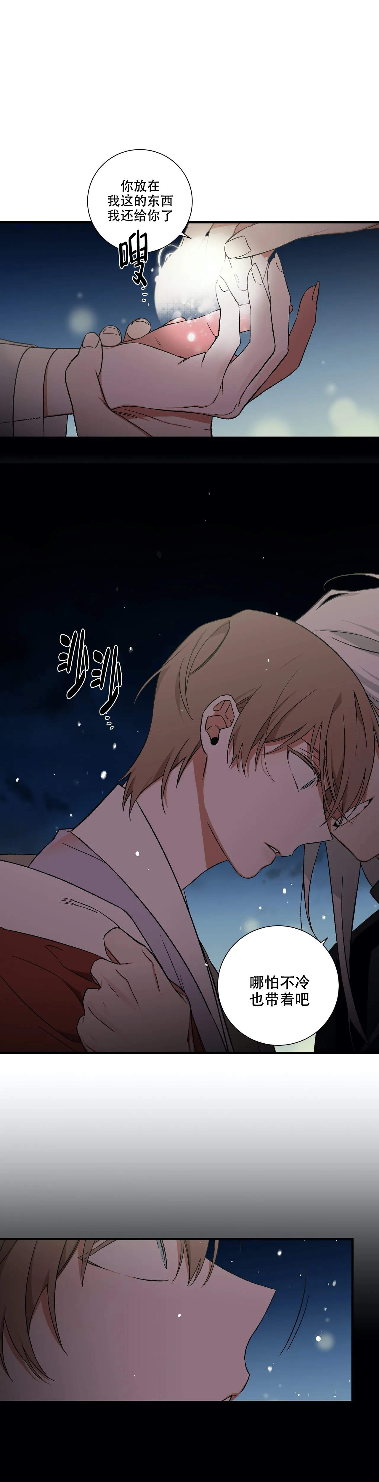 《驱魔师柳镇》漫画最新章节第60话免费下拉式在线观看章节第【11】张图片