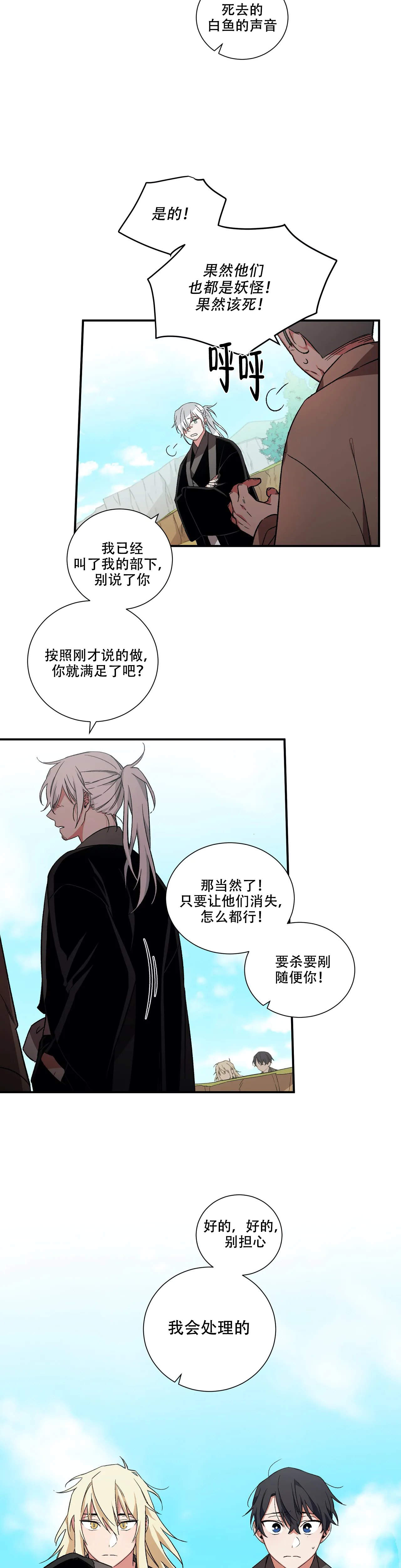 《驱魔师柳镇》漫画最新章节第32话免费下拉式在线观看章节第【9】张图片