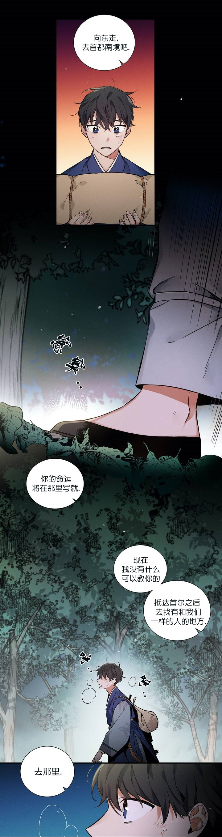 《驱魔师柳镇》漫画最新章节第2话免费下拉式在线观看章节第【2】张图片