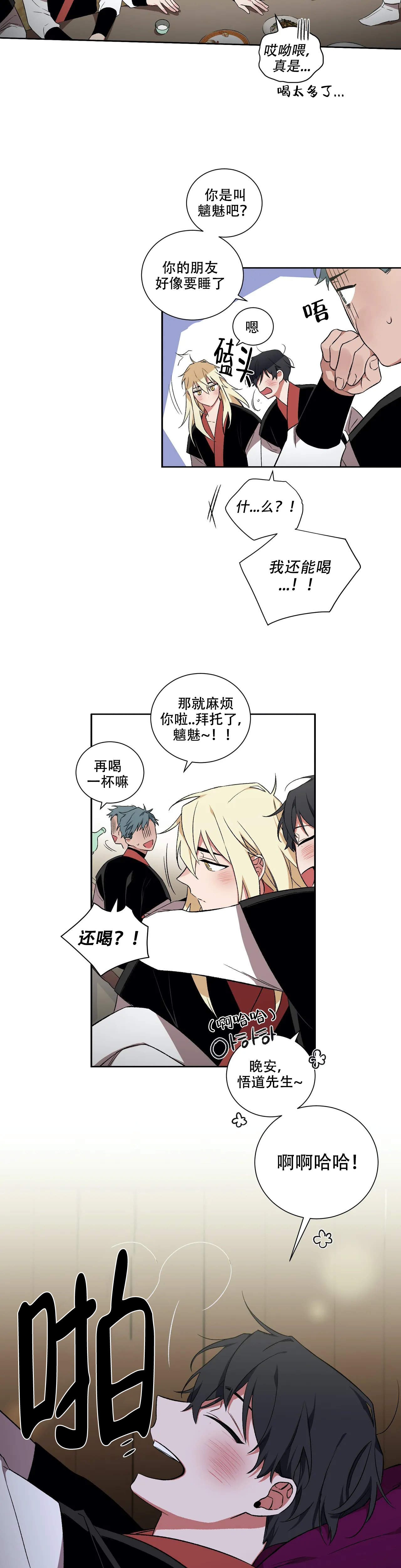 《驱魔师柳镇》漫画最新章节第43话免费下拉式在线观看章节第【8】张图片