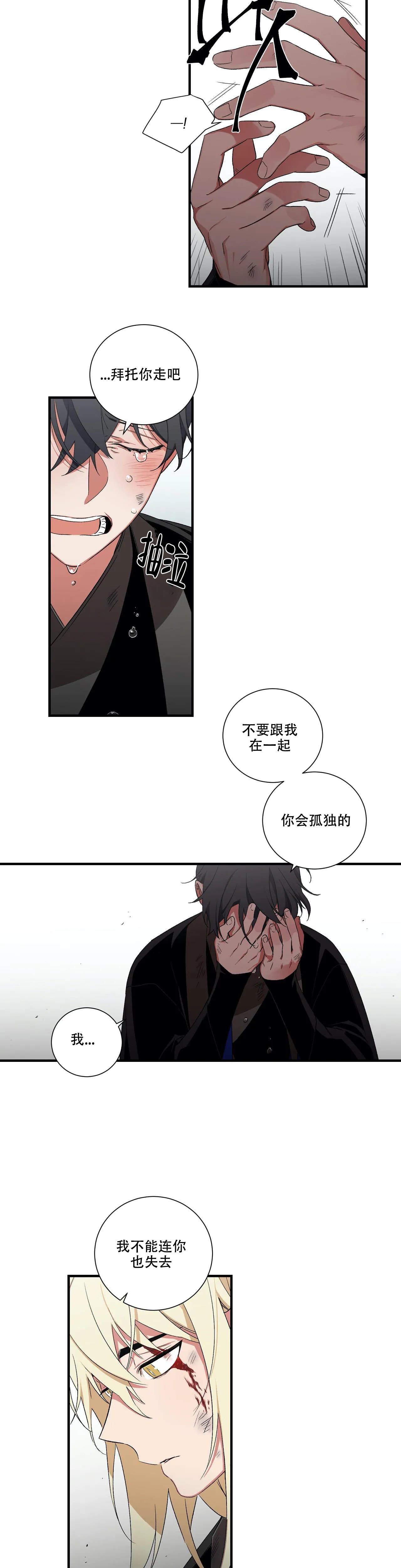 《驱魔师柳镇》漫画最新章节第56话免费下拉式在线观看章节第【7】张图片