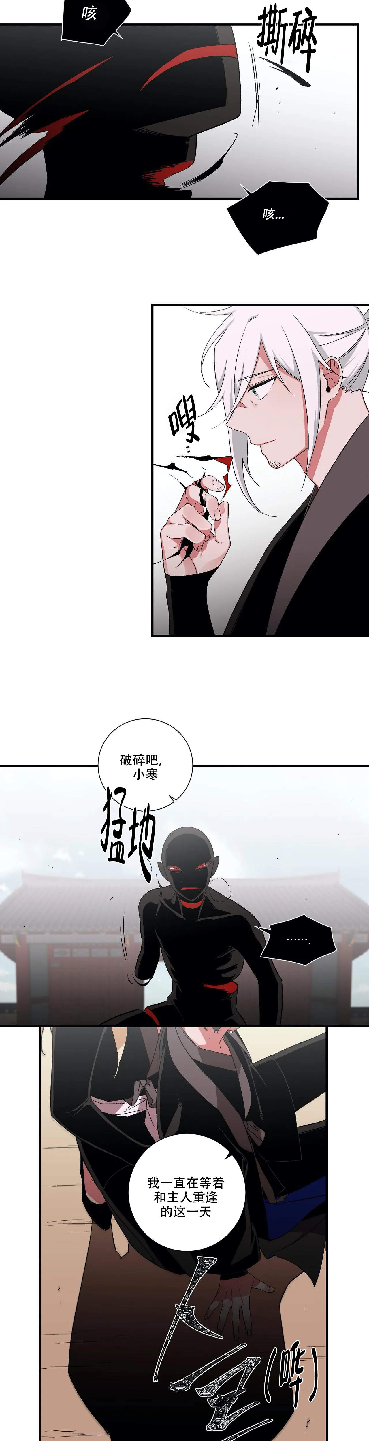 《驱魔师柳镇》漫画最新章节第55话免费下拉式在线观看章节第【9】张图片