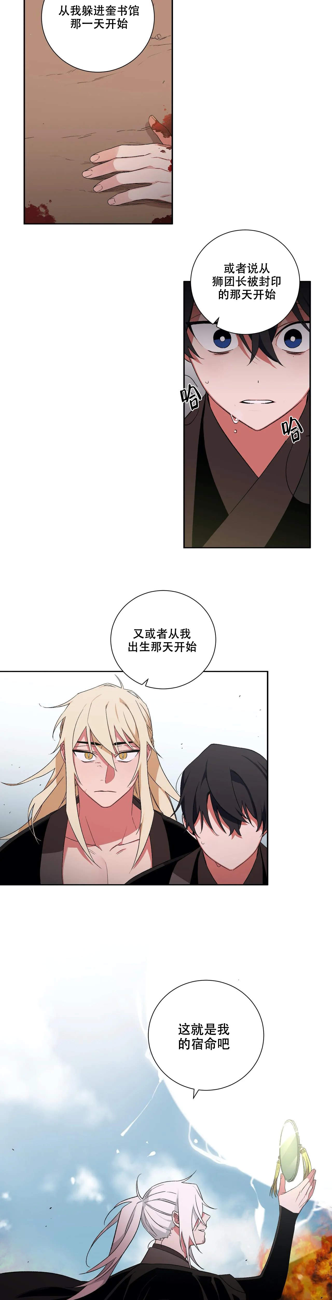 《驱魔师柳镇》漫画最新章节第54话免费下拉式在线观看章节第【2】张图片