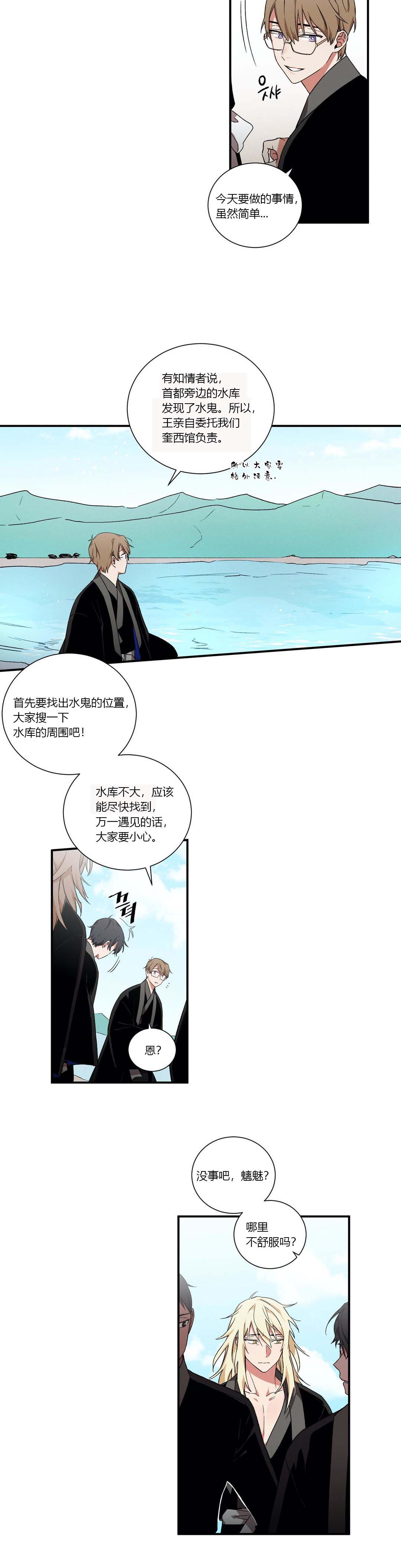 《驱魔师柳镇》漫画最新章节第19话免费下拉式在线观看章节第【7】张图片