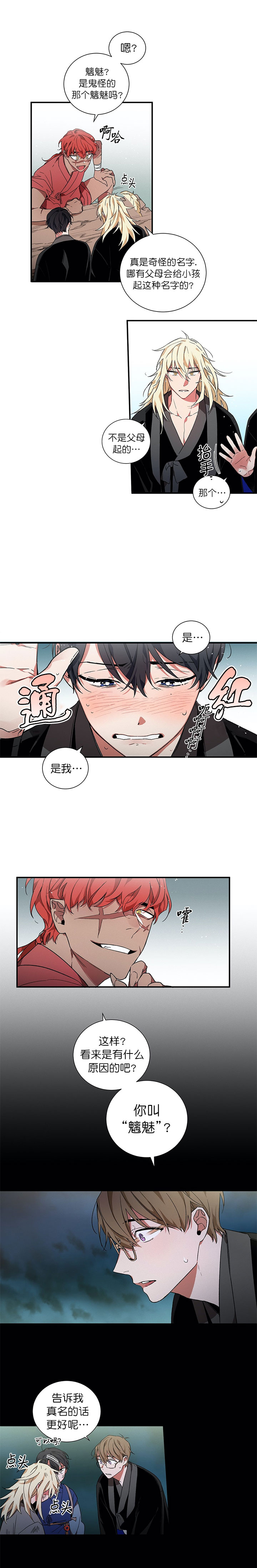 《驱魔师柳镇》漫画最新章节第10话免费下拉式在线观看章节第【3】张图片