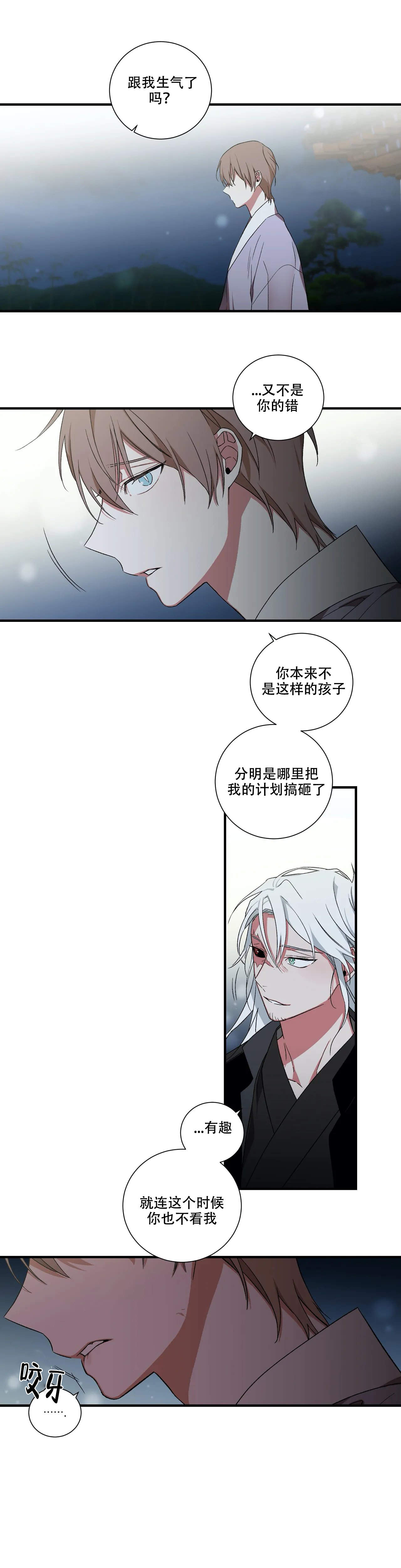 《驱魔师柳镇》漫画最新章节第60话免费下拉式在线观看章节第【7】张图片