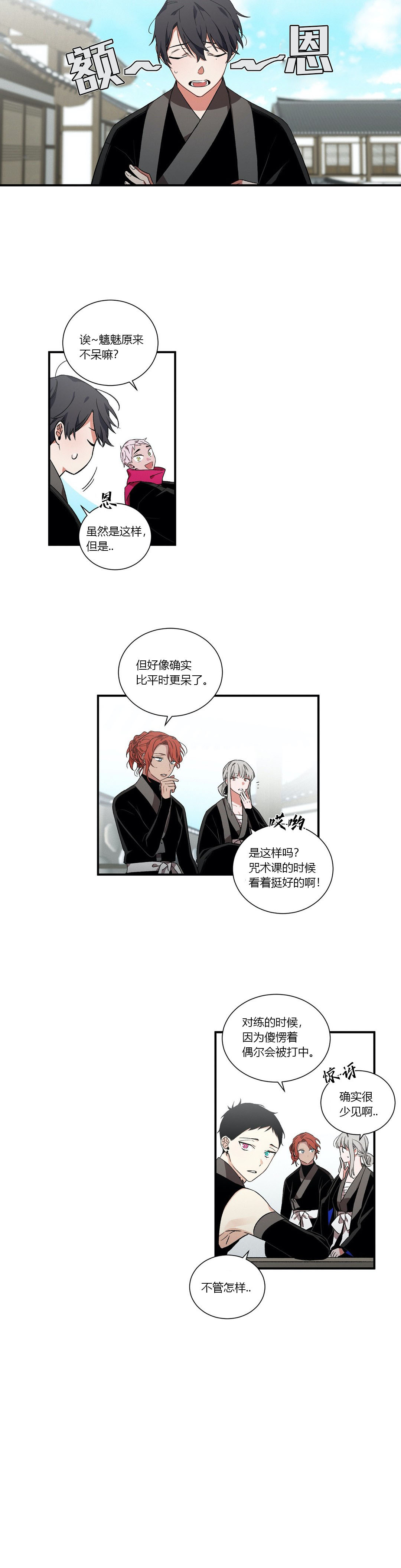 《驱魔师柳镇》漫画最新章节第21话免费下拉式在线观看章节第【9】张图片