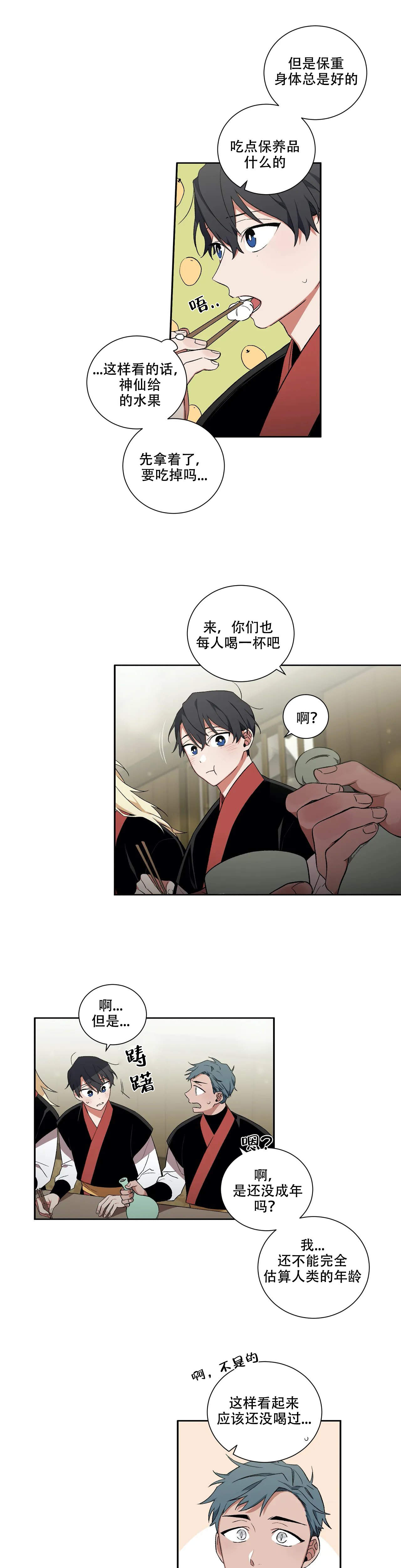 《驱魔师柳镇》漫画最新章节第43话免费下拉式在线观看章节第【6】张图片