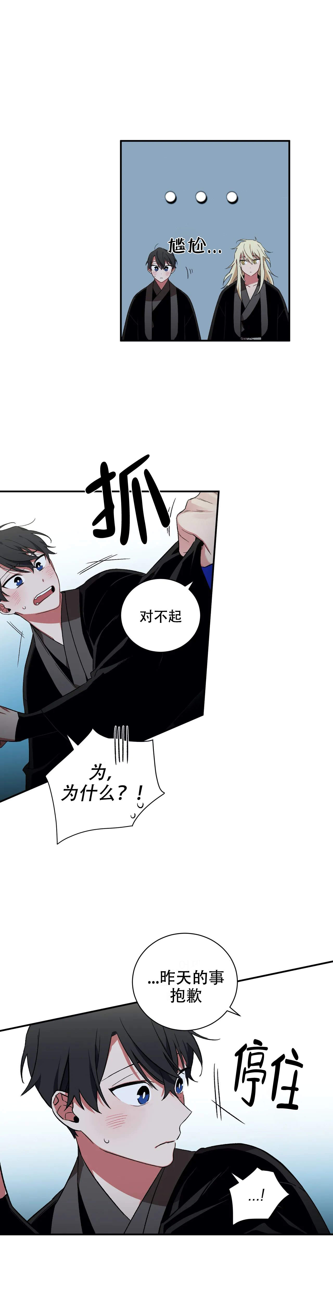 《驱魔师柳镇》漫画最新章节第30话免费下拉式在线观看章节第【6】张图片