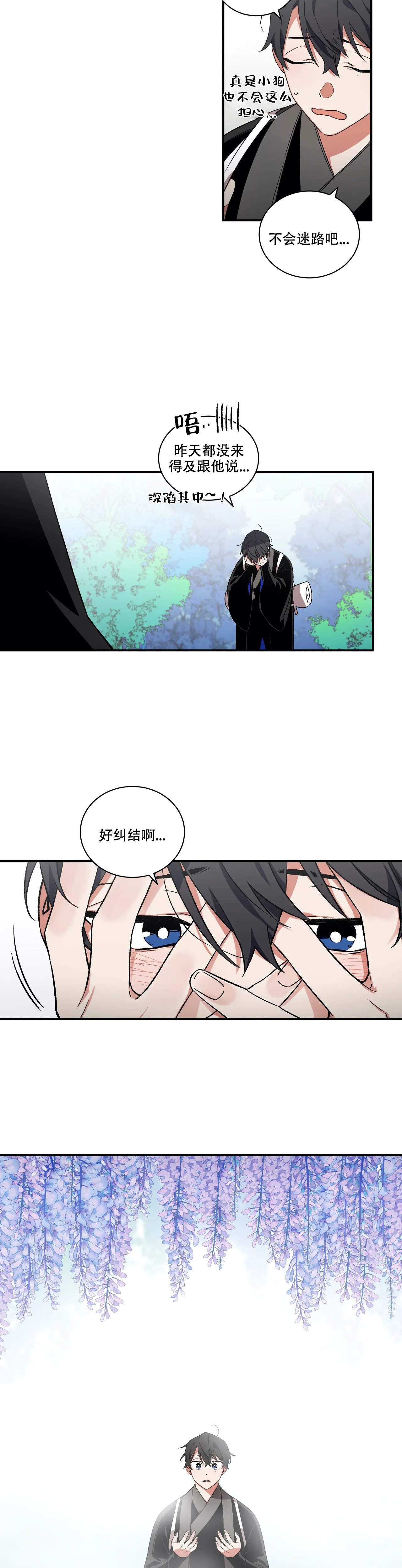 《驱魔师柳镇》漫画最新章节第26话免费下拉式在线观看章节第【6】张图片